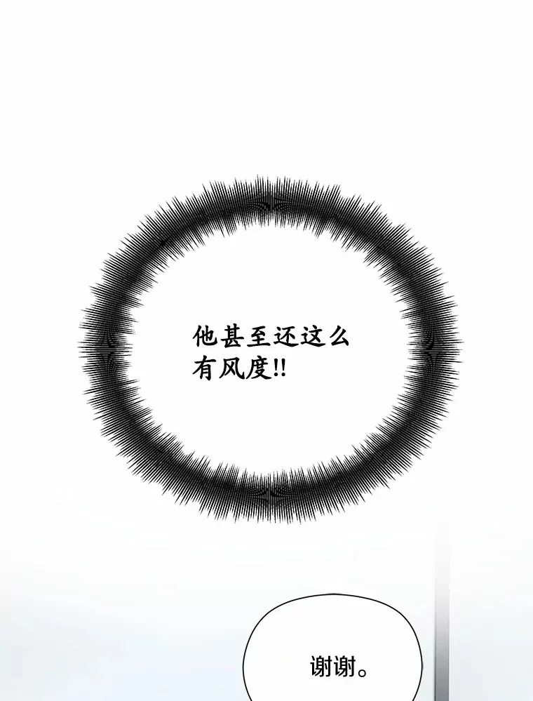 40.告白 第71页