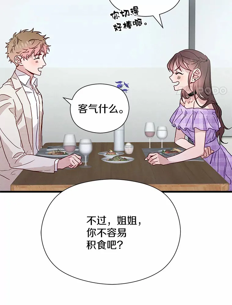40.告白 第72页