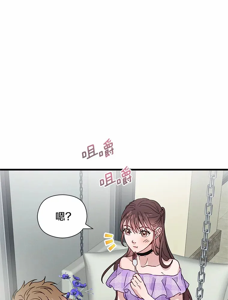 40.告白 第73页