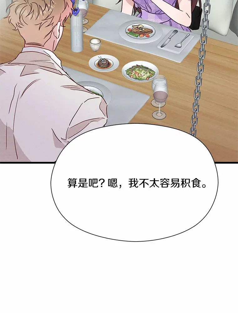 40.告白 第74页