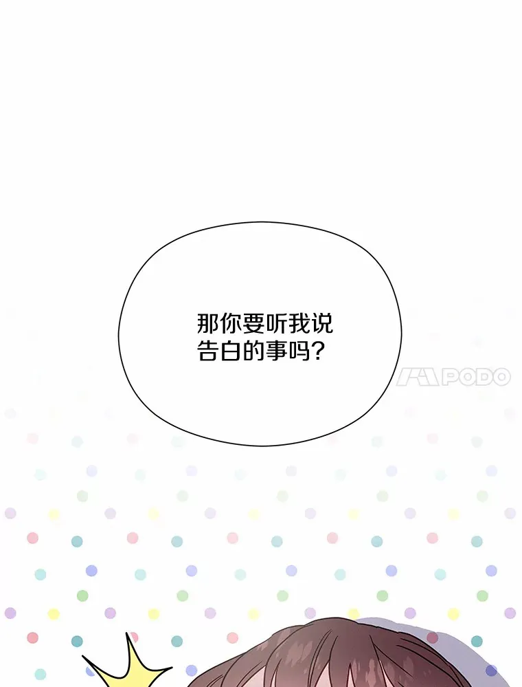 40.告白 第75页