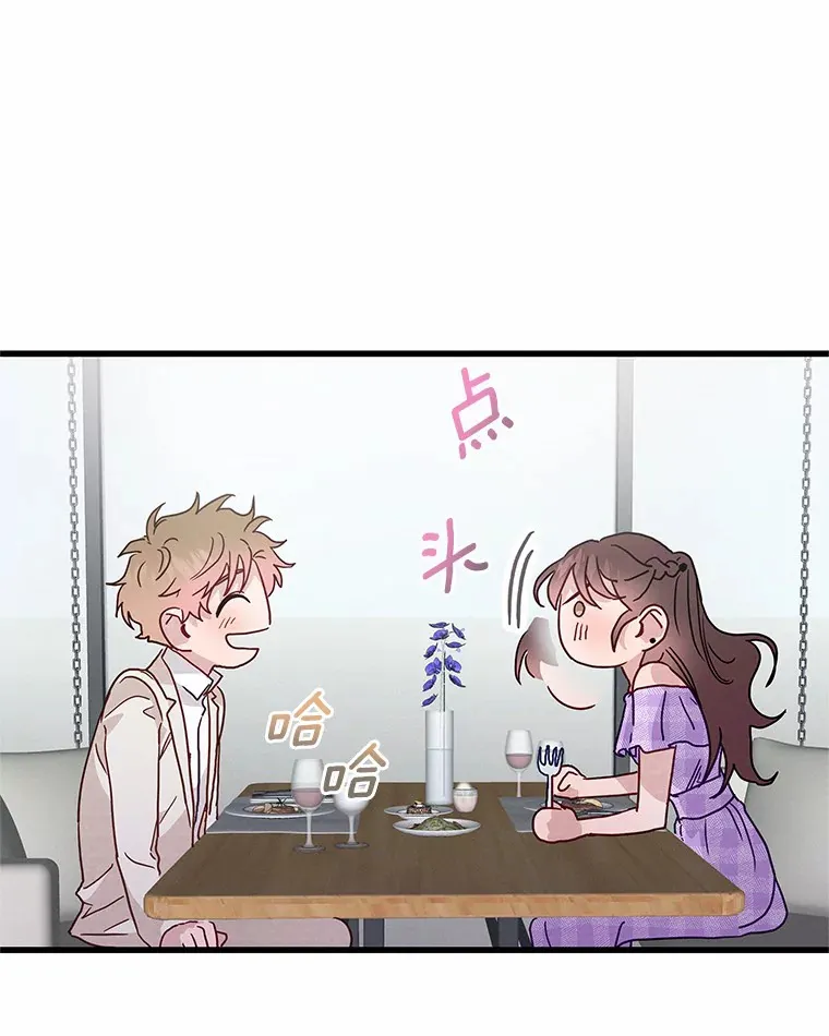 40.告白 第77页