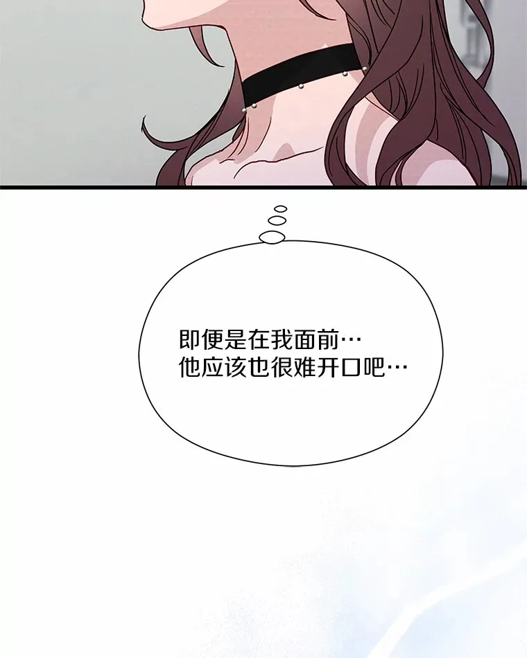 40.告白 第81页