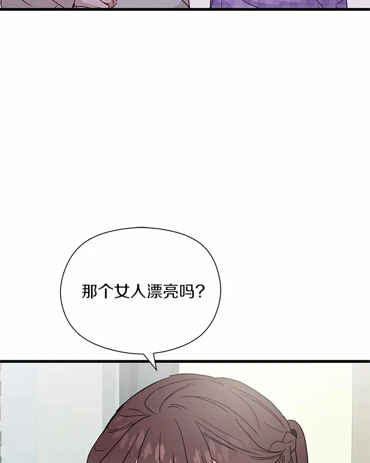 40.告白 第83页