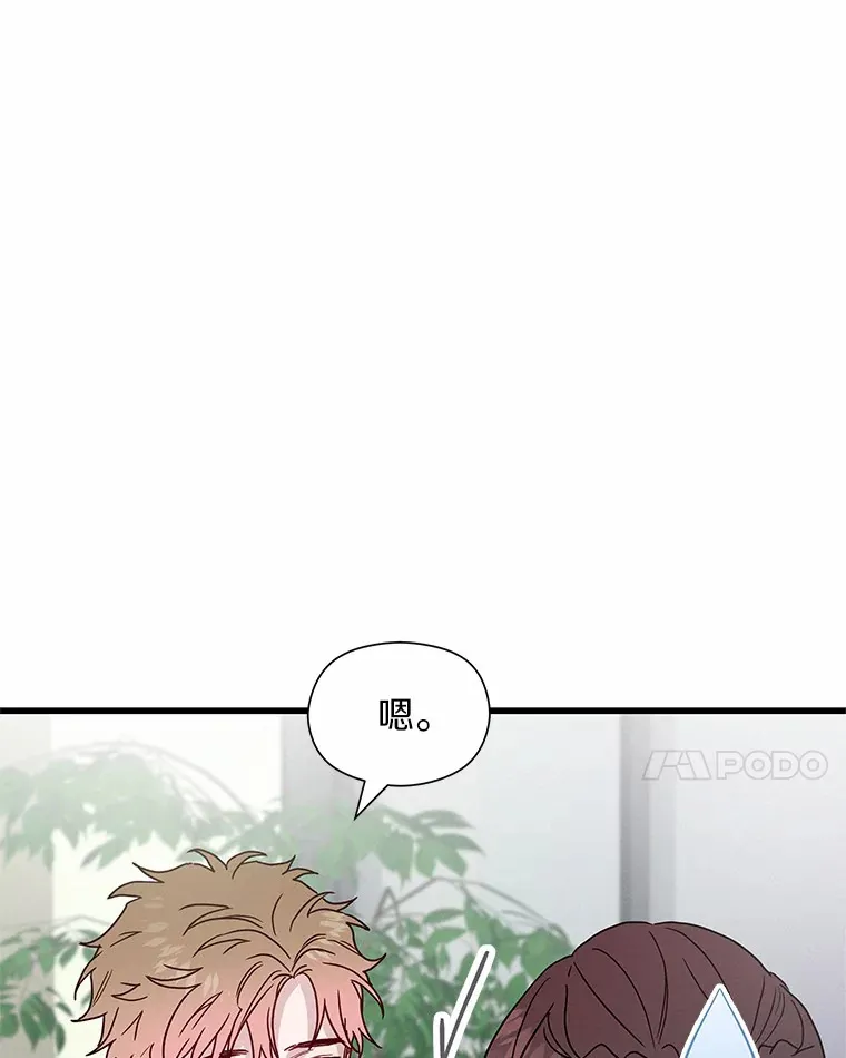 40.告白 第85页