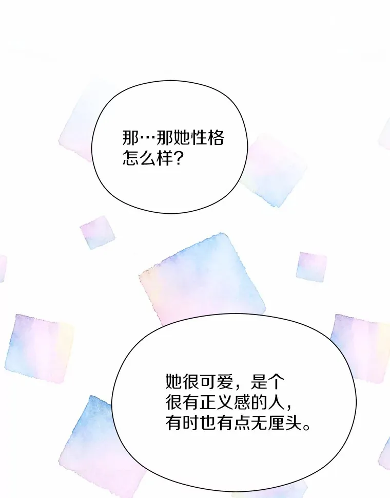40.告白 第87页