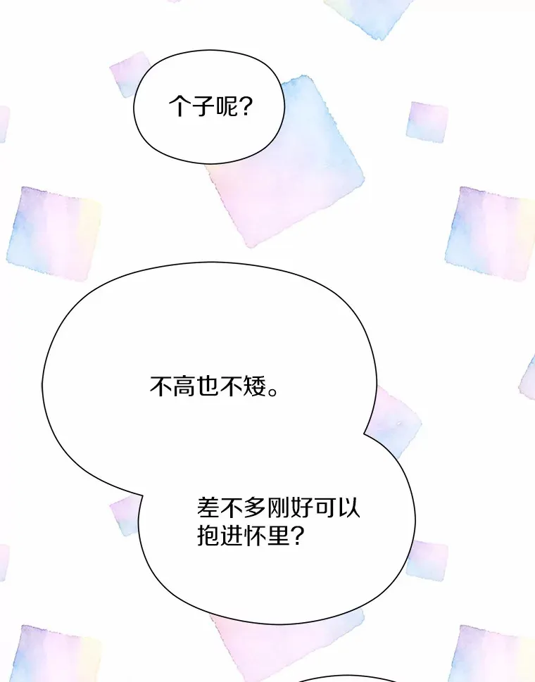 40.告白 第88页