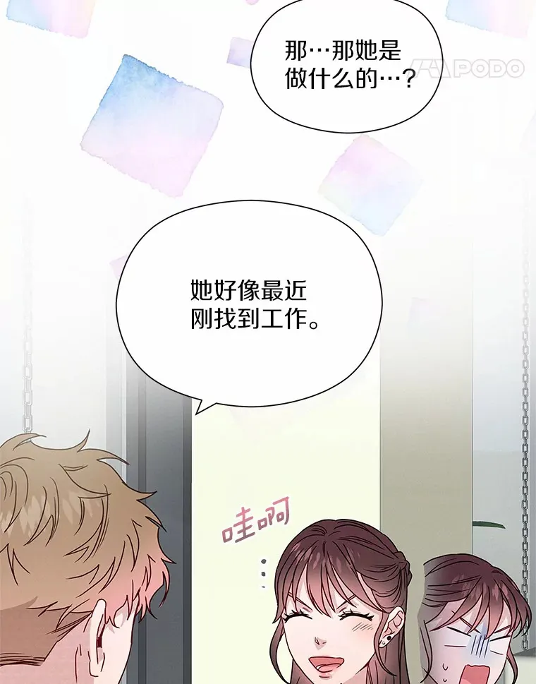40.告白 第89页