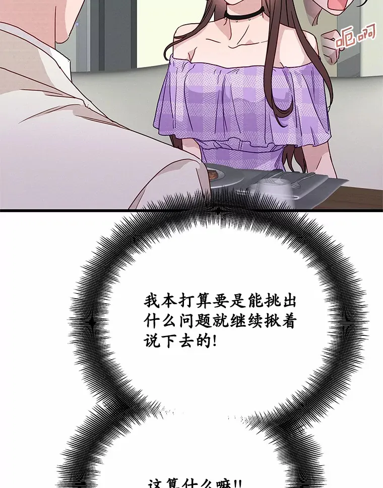 40.告白 第90页