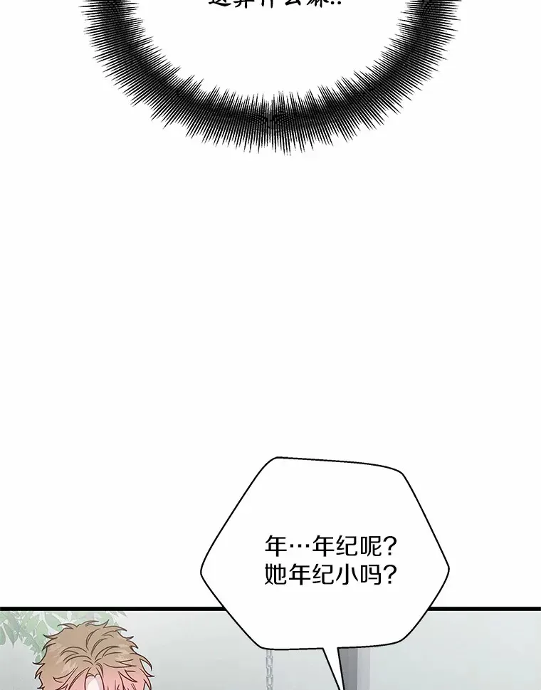 40.告白 第91页