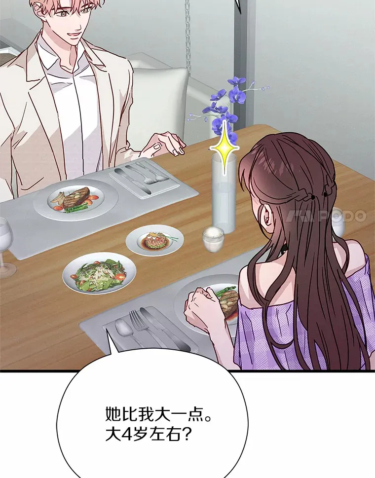 40.告白 第92页