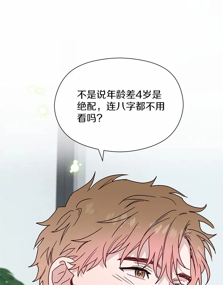 40.告白 第96页