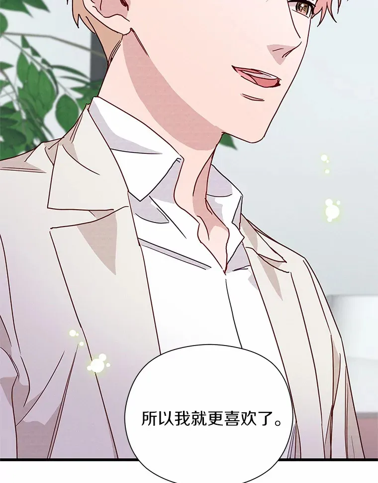 40.告白 第97页