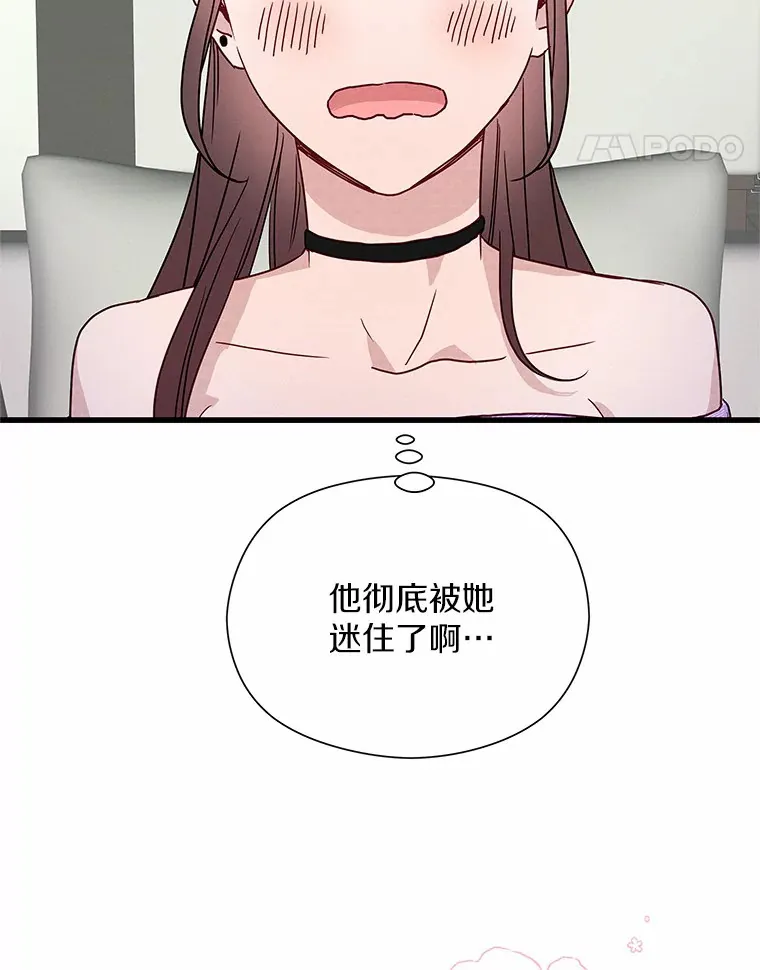 40.告白 第99页