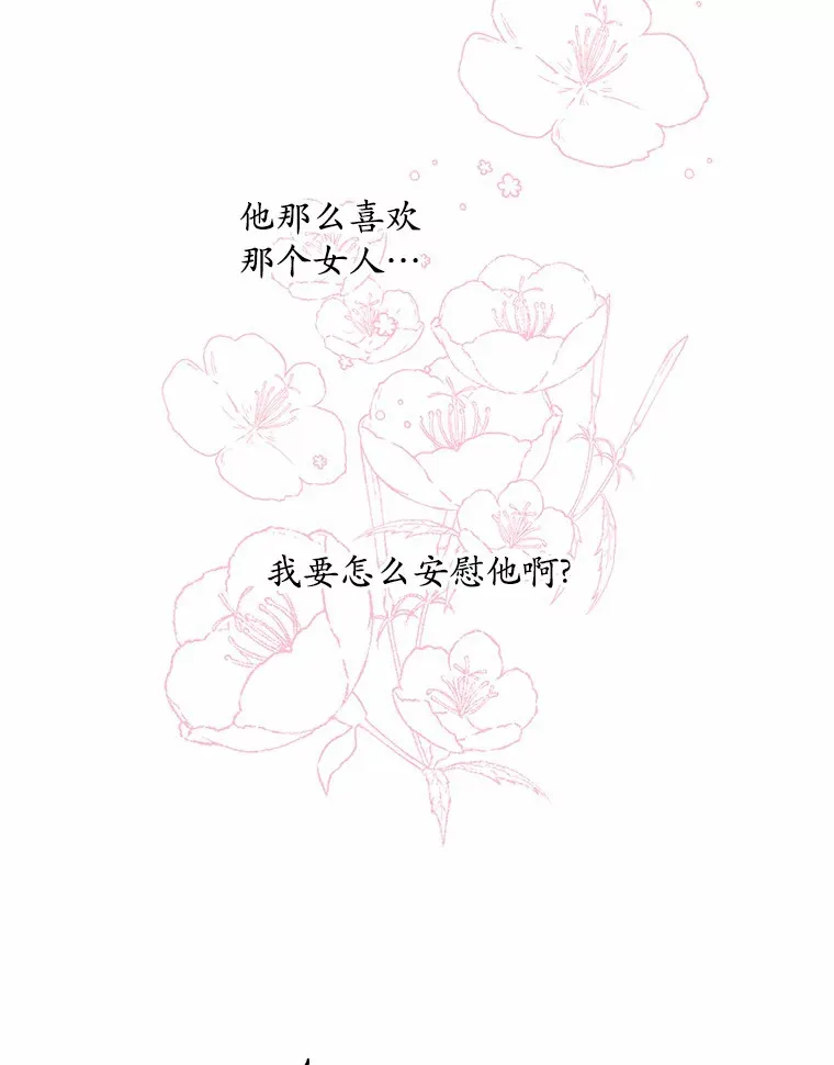 40.告白 第100页