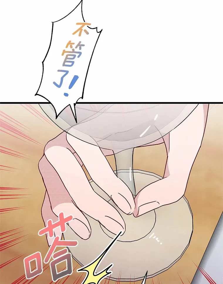 40.告白 第101页