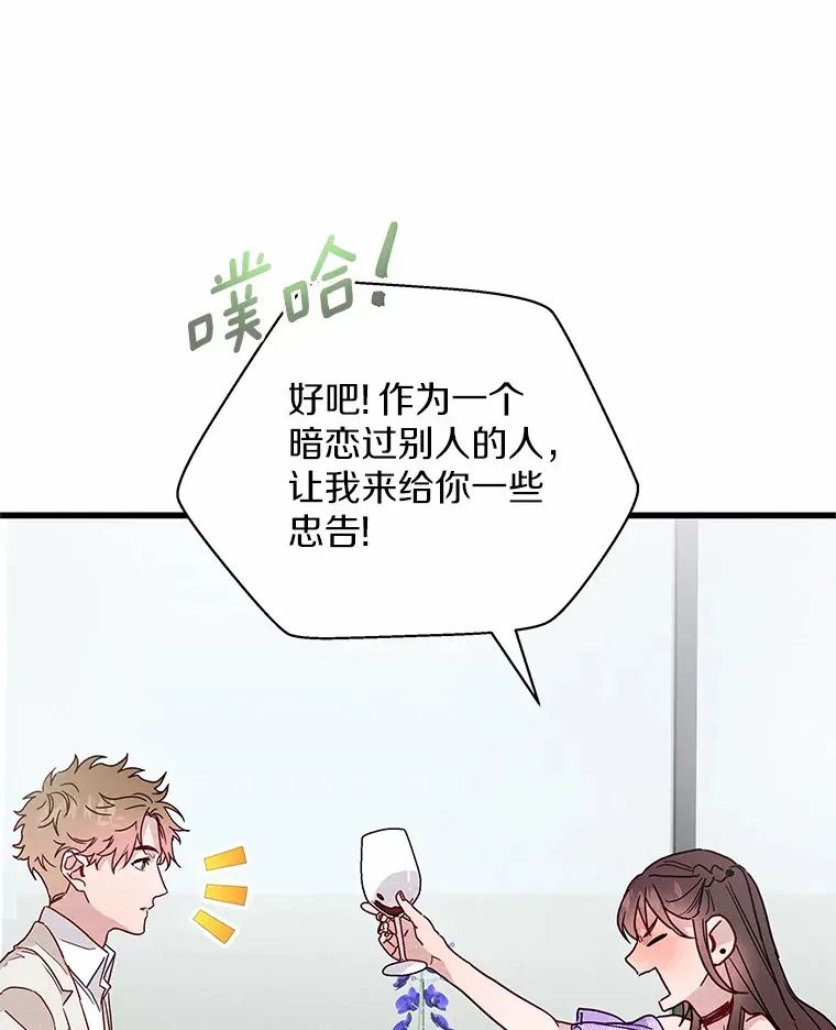 40.告白 第104页