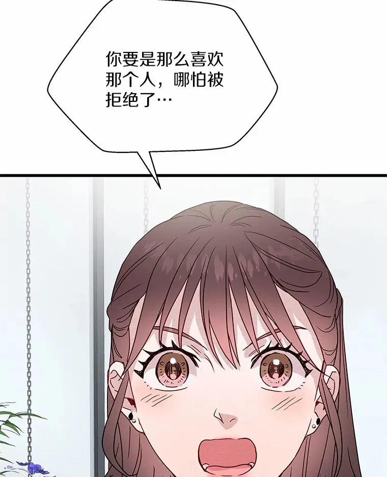 40.告白 第106页