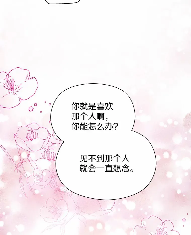 40.告白 第110页