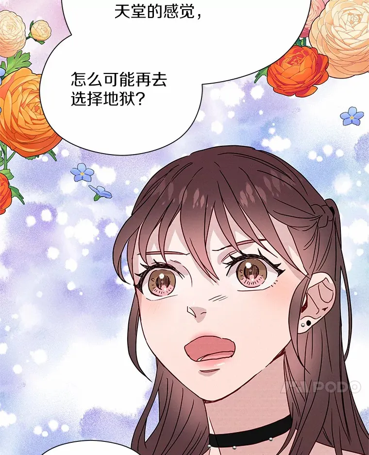 40.告白 第112页