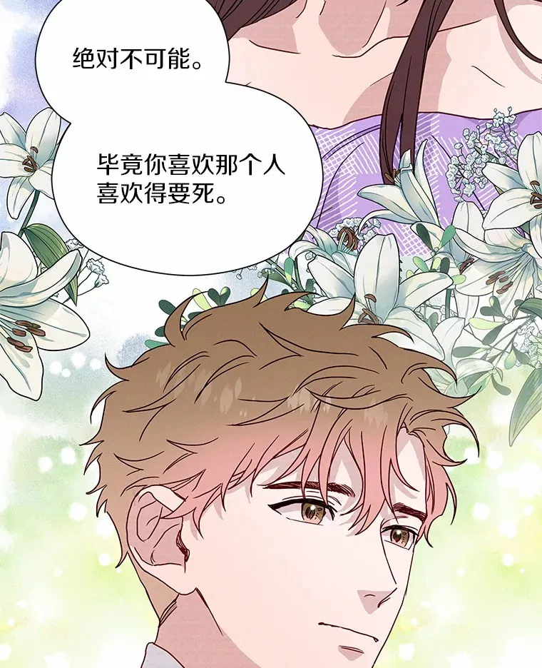 40.告白 第113页