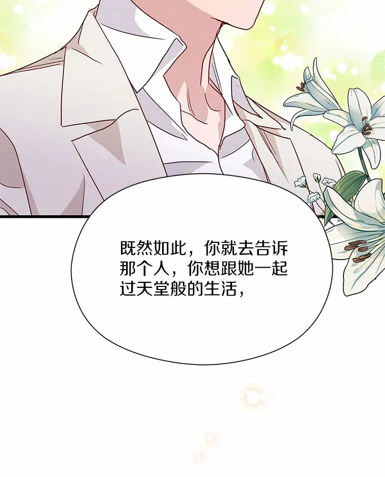 40.告白 第114页