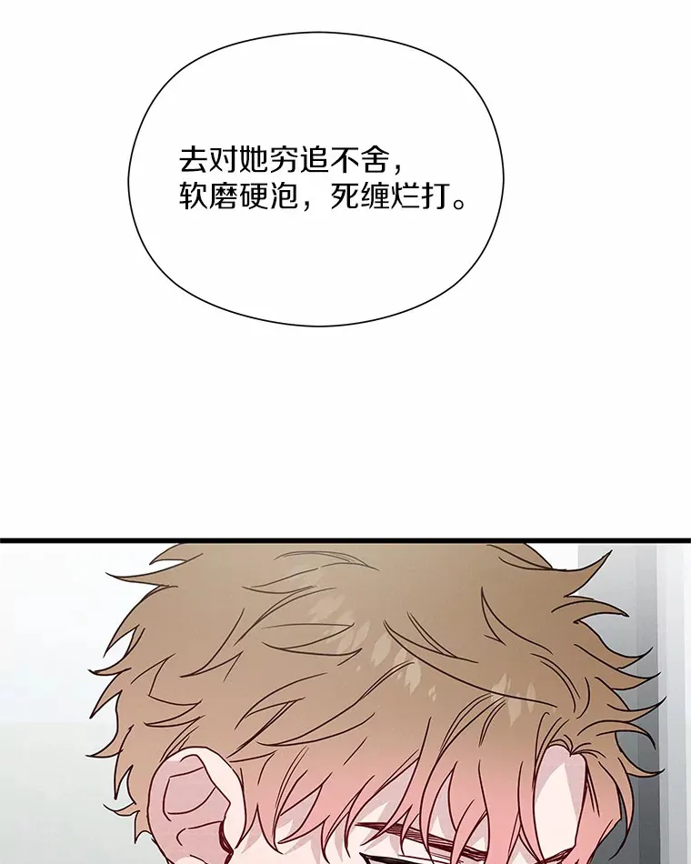 40.告白 第115页