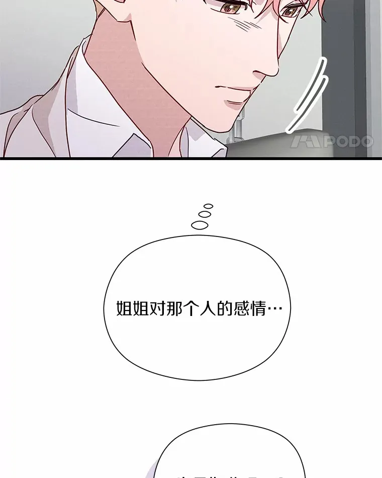 40.告白 第116页