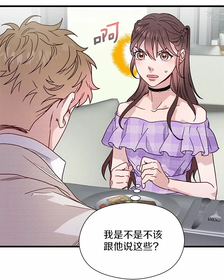 40.告白 第118页