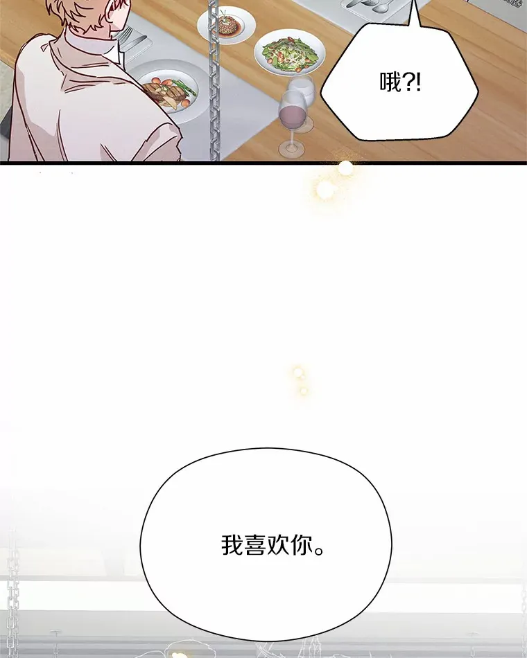 40.告白 第120页