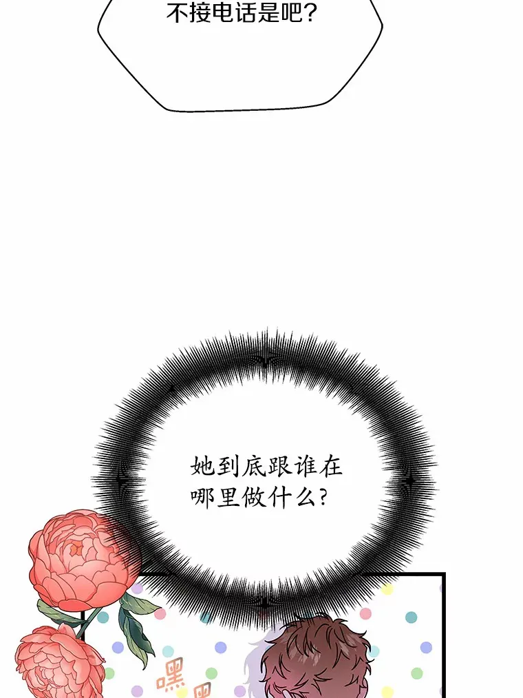 41.形同陌路 第12页