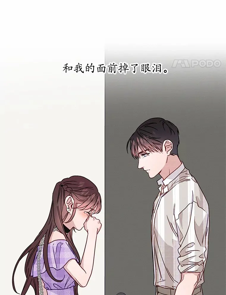 42.她的眼泪 第11页