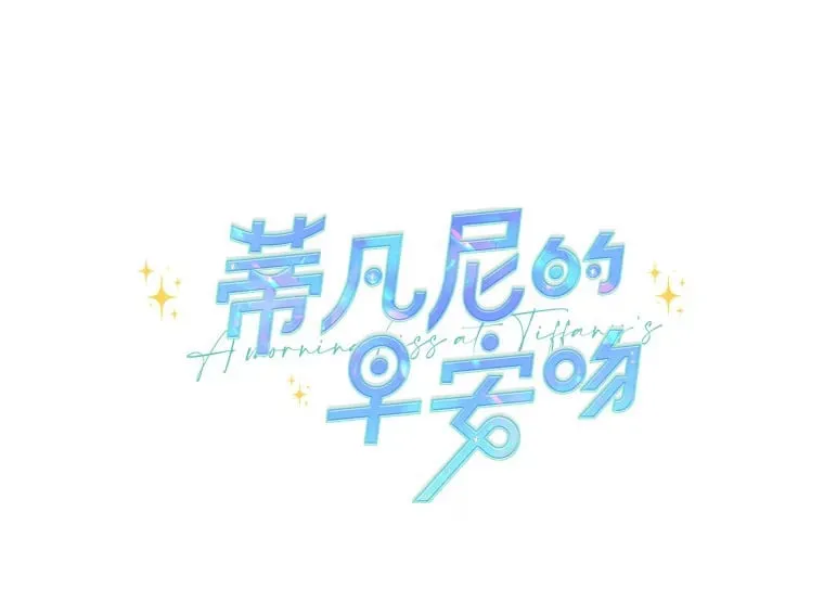 43.许愿券 第1页