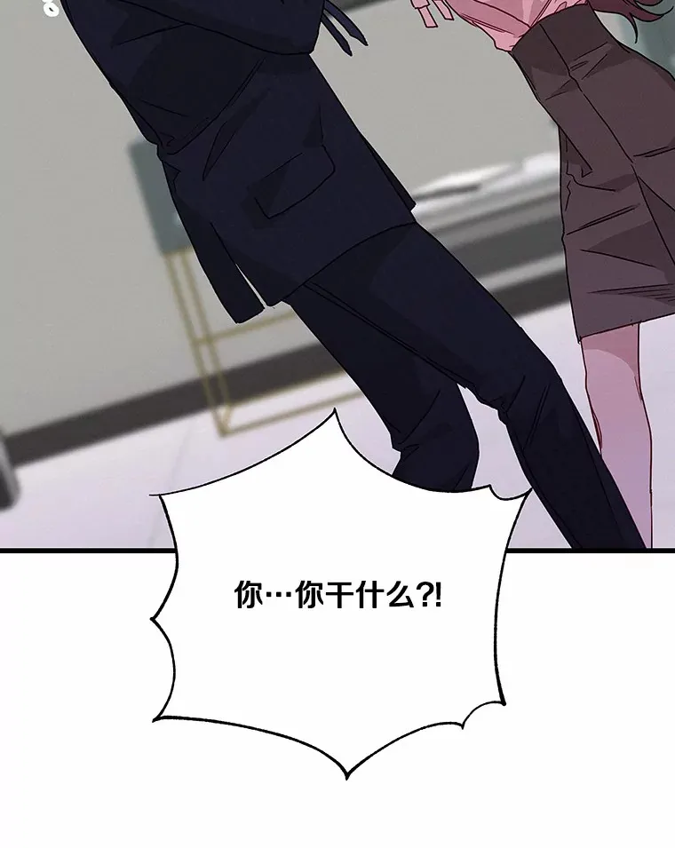 44.梦境与现实 第6页