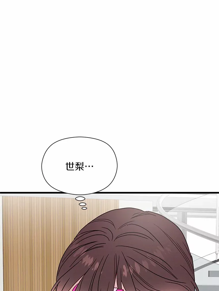 44.梦境与现实 第31页