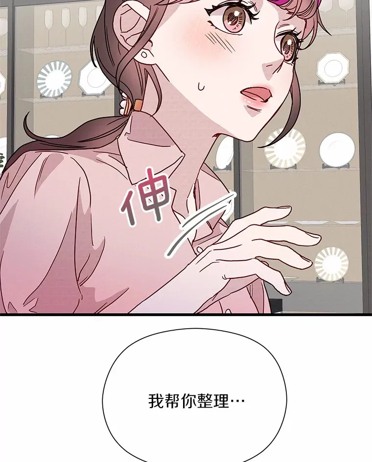 44.梦境与现实 第57页