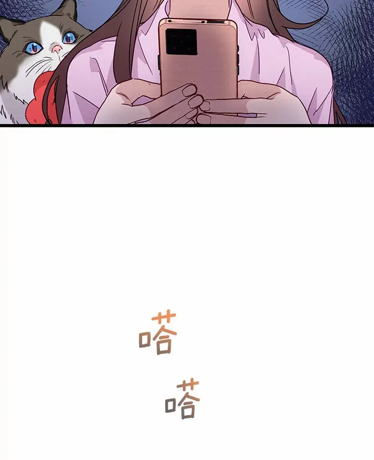46.宵夜 第83页