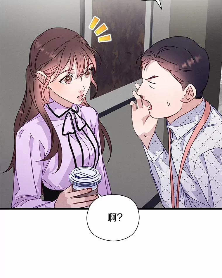 47.企业家CP 第13页