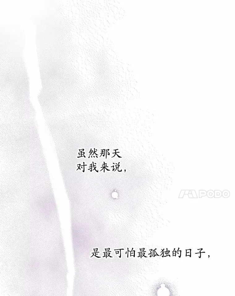 50.第二次告白 第24页