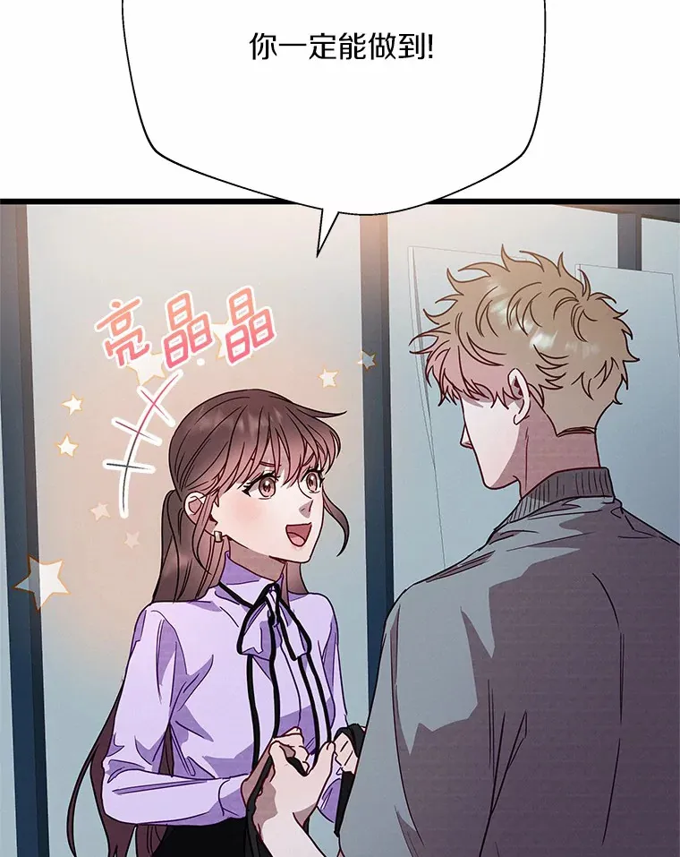 50.第二次告白 第33页