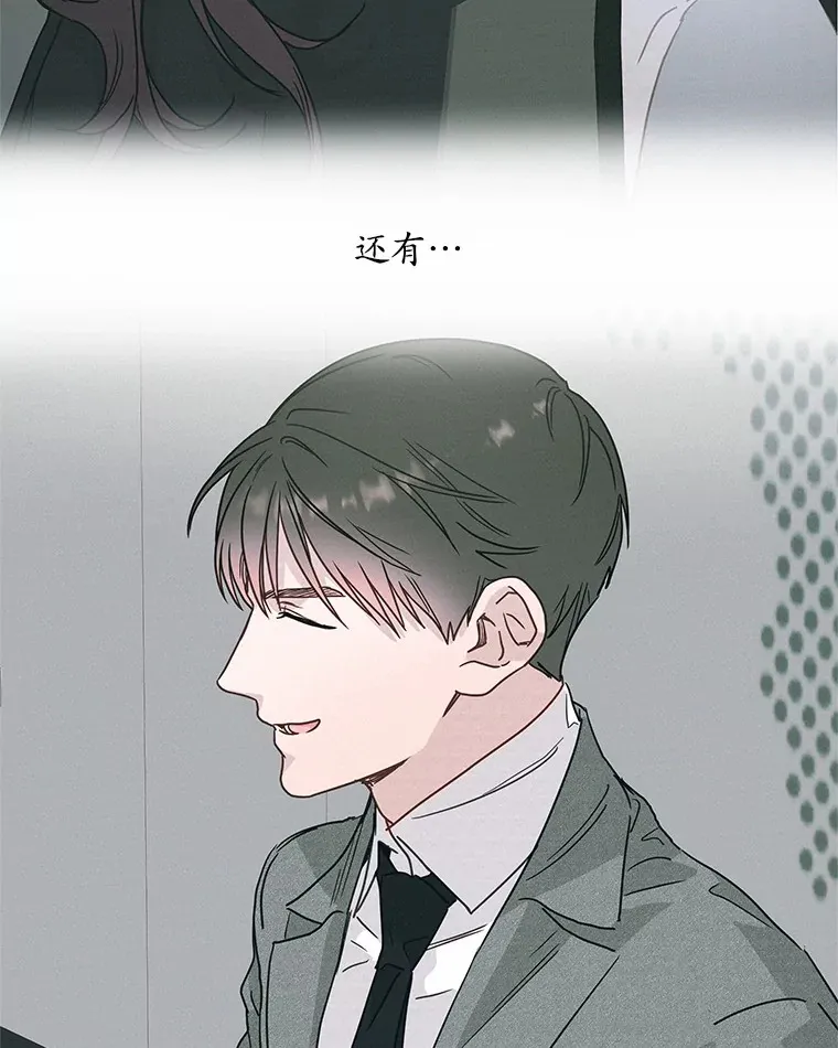 50.第二次告白 第44页