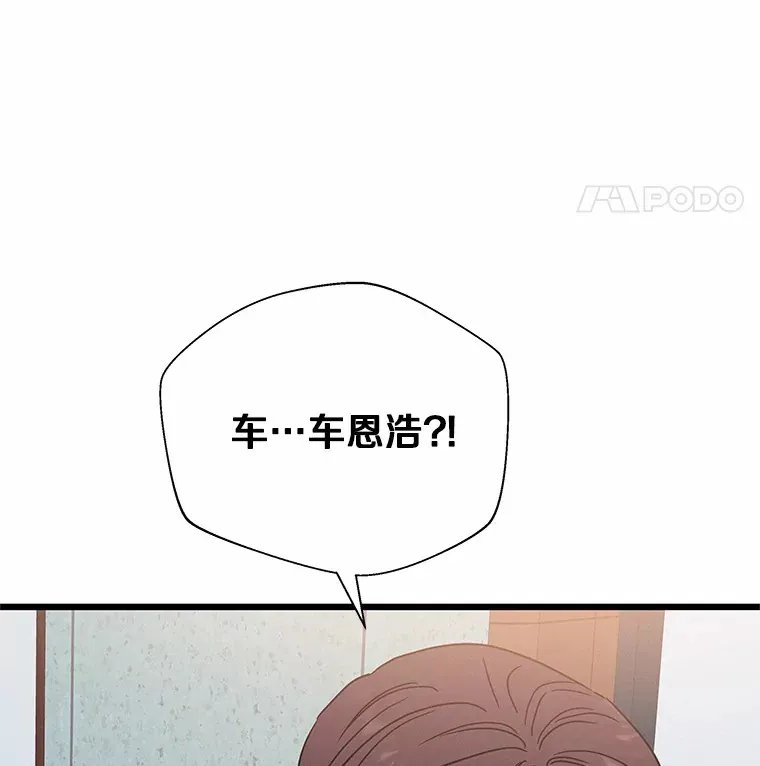 50.第二次告白 第66页