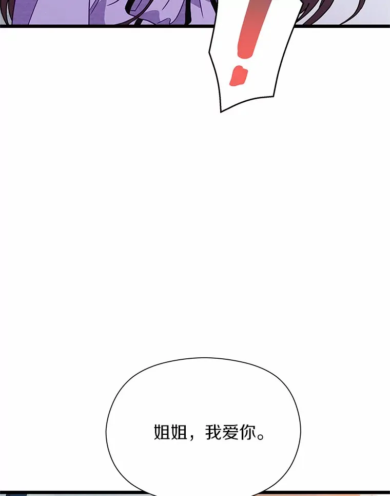 50.第二次告白 第71页