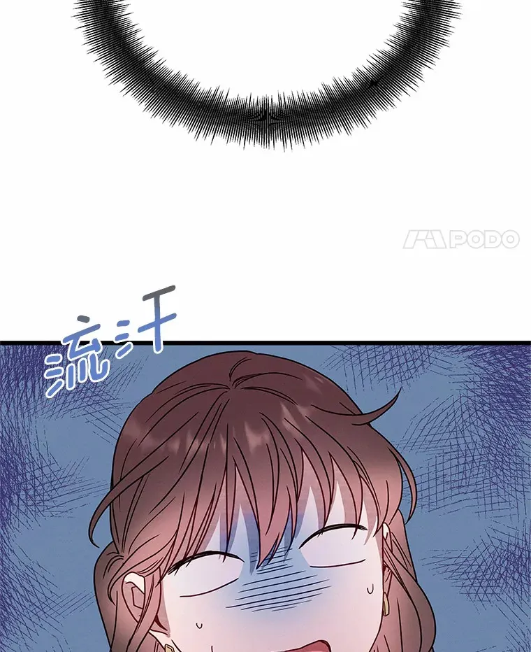 50.第二次告白 第80页