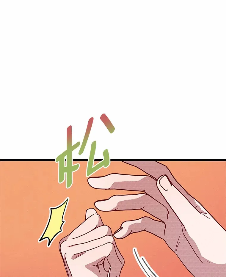 50.第二次告白 第85页