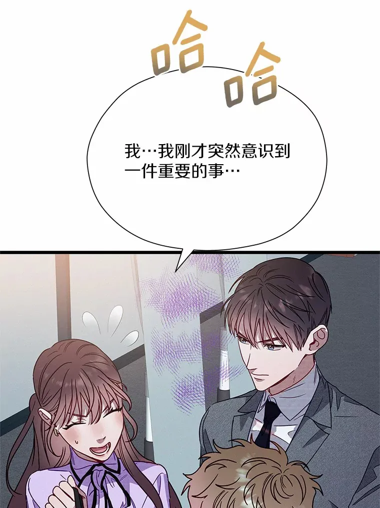 50.第二次告白 第89页