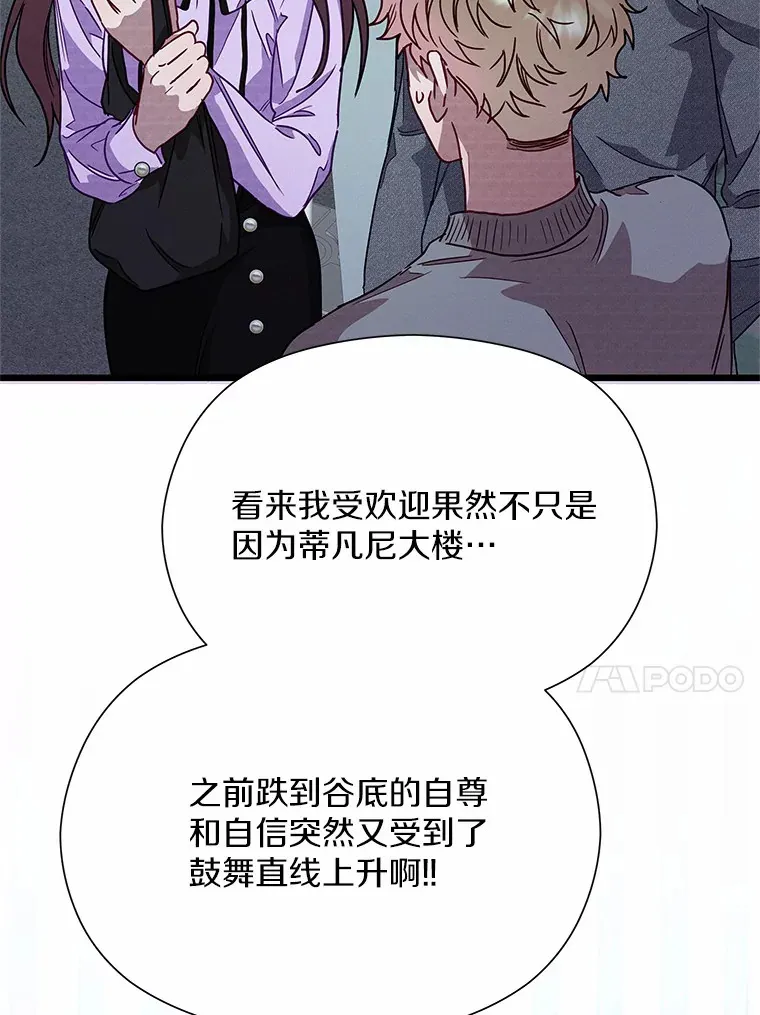 50.第二次告白 第90页