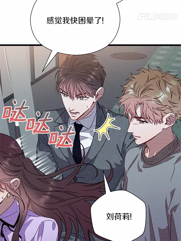 50.第二次告白 第97页
