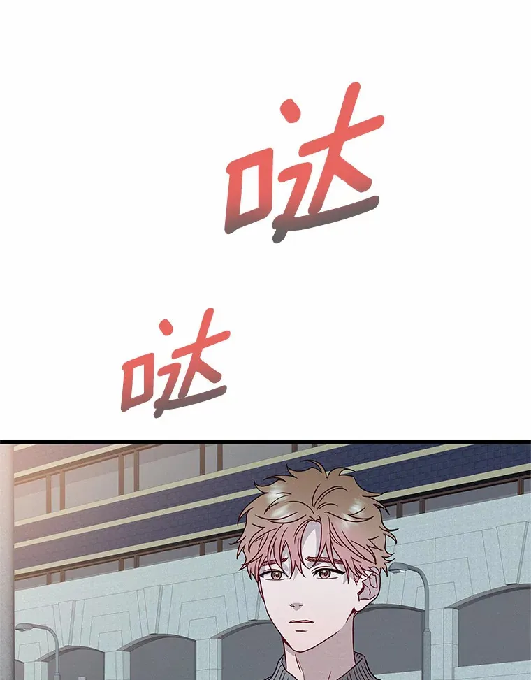 50.第二次告白 第99页