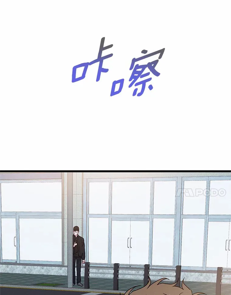 50.第二次告白 第103页